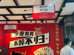 -华府九号海鲜烧烤大排档(龙域店)