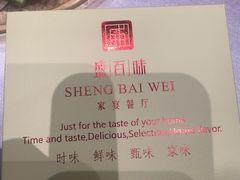 -盛百味·家宴餐厅(霸州分店)