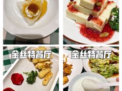 -新疆巴州金丝特餐厅(大钟寺店)