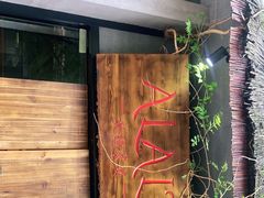 -Alali阿拉礼·新疆家宴(西溪新座店)
