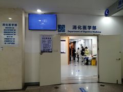 -上海市东方医院(总院)