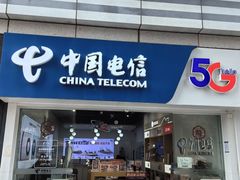 -中国电信(海岸城营业厅)