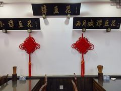 -西月城谭豆花(春熙路店)