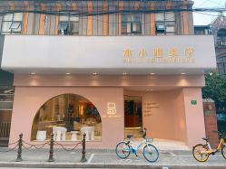 -本小姐美学·半永久纹眉野生眉