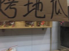 -一栗·新鲜零食炒货(太原街沃尔玛店)