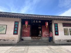 -许驸马府