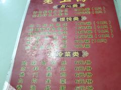 菜单-食惠里小笼包面馆(越秀店)