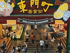 -东门町美食街