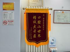 -雅德嘉口腔·咬合重建中心(时雨园店)