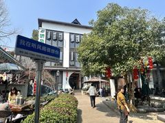 -听风阁农家私房菜茶楼(龙坞店)