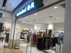 -hotwind热风(国际商场店)