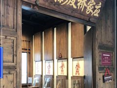 -乌镇东栅景区-应家桥皮影戏馆