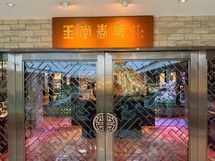 -白天鹅宾馆-玉堂春暖餐厅