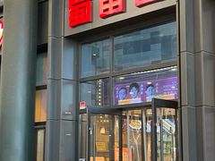 -蜀留香火锅(社会山店)