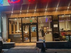 -关二碳烤羊腿(龙翔路店)