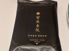 -宝燕壹号景观餐厅(龙盛国际商业广场店)