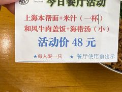 -汤连得(长清路店)