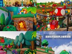 -日本环球影城