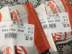 -北京稻香村(燕儿岛路店)