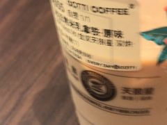 -库迪咖啡(大唐时代大厦店)