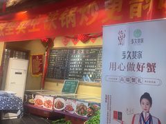 -李久其家民间餐厅(观沙岭公园店)