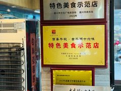 -金稼园·金平湖农家菜