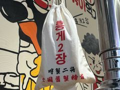 -哼蟹二将·烤肉酱蟹(合生汇店)