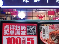 招牌麻辣烤牛蛙-辣得叫湘菜(四明店)