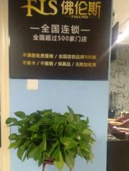 -佛伦斯接发烫染国际连锁