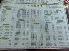 -阿三麻蓉汤圆(顺光大厦店)