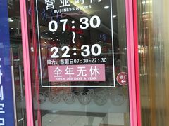 -大润发(王庄店)