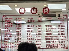 -常州糕团店(北大街新世纪商城店)