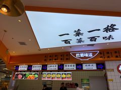 -天府国麻辣香锅(黄岛永旺店)