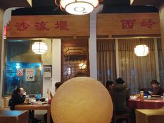 空心大麻圆-万重锦·人文川菜馆(骡马市店)