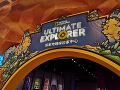 -珠海横琴国家地理探险家中心(创新方)