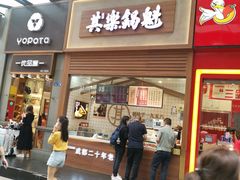 -其乐锅魁(春熙路店)