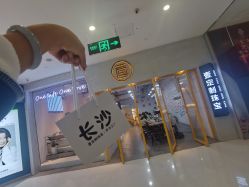 -壹定制珠宝(五一广场店)