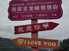 -古龙峡云天玻霸