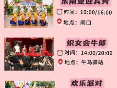 -南宁方特东盟神画