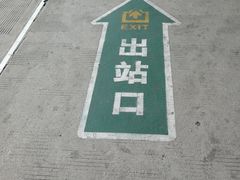 -昆山站