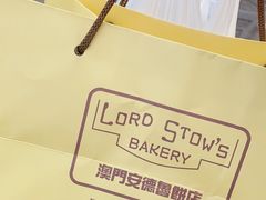-安德鲁饼店(总店)