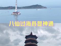 -八仙过海景区