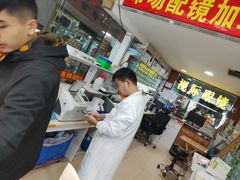 -广州宝岛眼镜武汉和光眼镜市场西区店