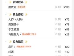 -小煵记·打边炉(西丽文光店)