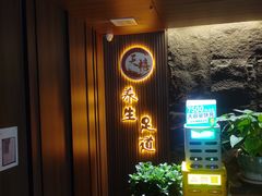 -天禧影院式足道·SPA(梅林店)