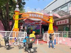 -顺德大良半月城游乐场