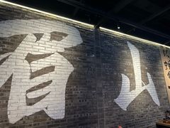 -王扯火胖哥烤生蚝(眉山首店)