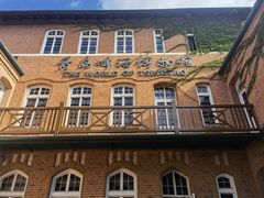 -青岛啤酒博物馆