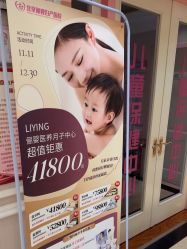 -北京俪婴妇产医院(朝阳大悦城店)