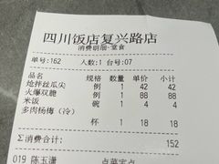 -四川饭店(城乡购物中心店)